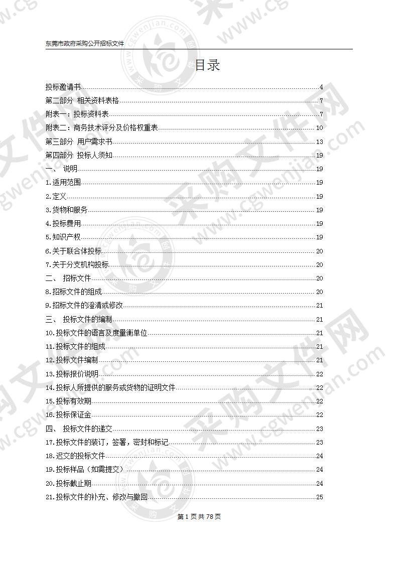 工伤预防现场宣传活动项目