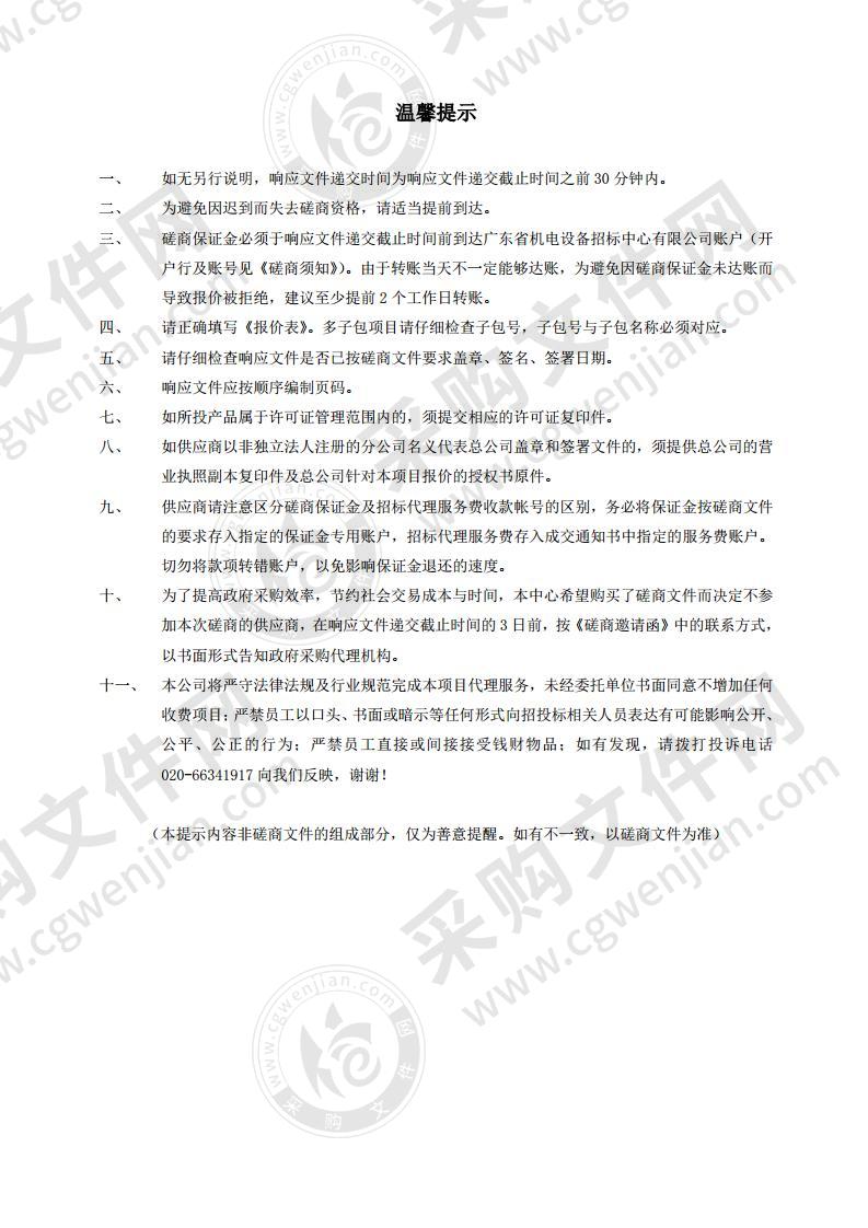 国道G355线K479+630～K479+750路段水毁修复工程