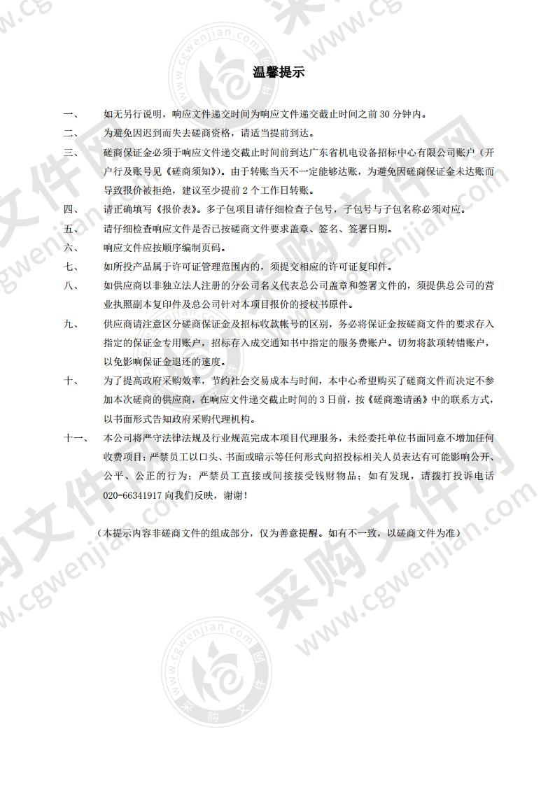 饶平县公安局城南派出所技术业务用房扩建工程