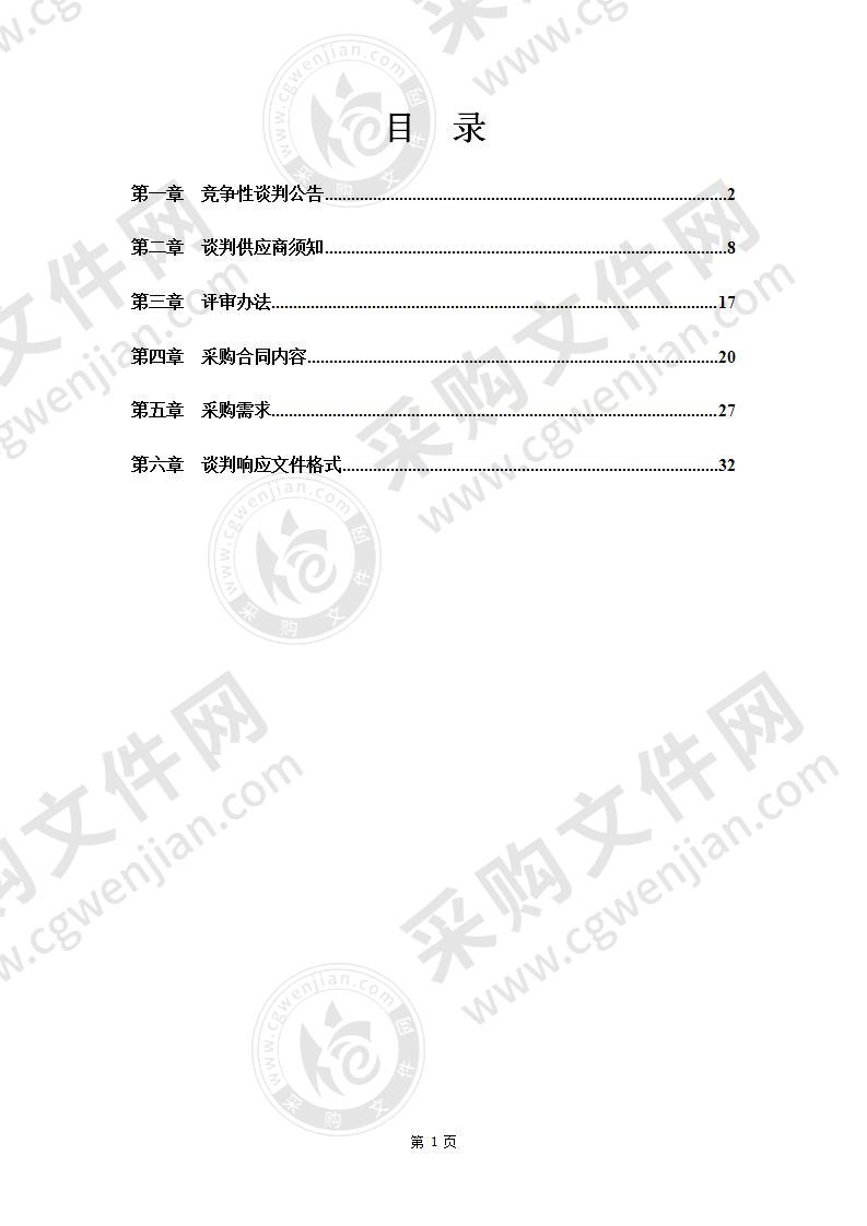 凤台县农业综合行政执法大队购置渔政执法船项目