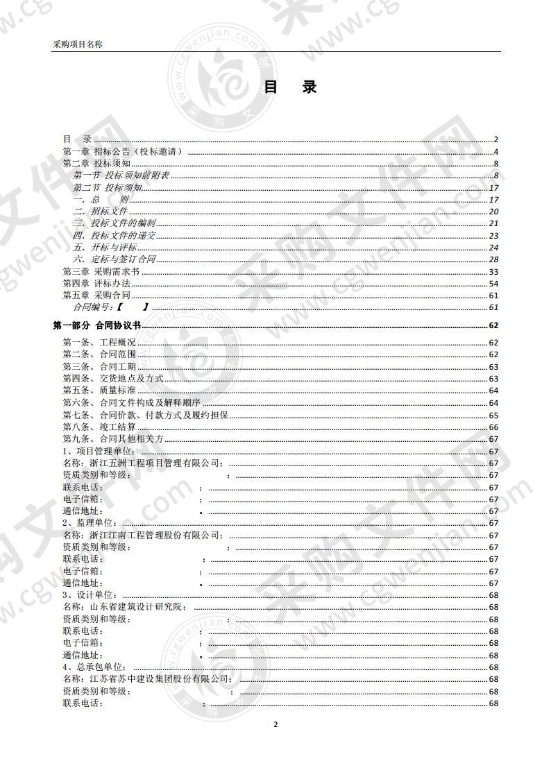 蚌埠市第三人民医院医用气体管网及配套系统工程采购及安装