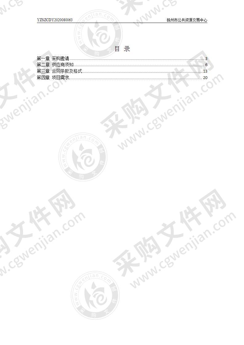 扬州工业职业技术学院华为云计算实训中心软件和设备采购