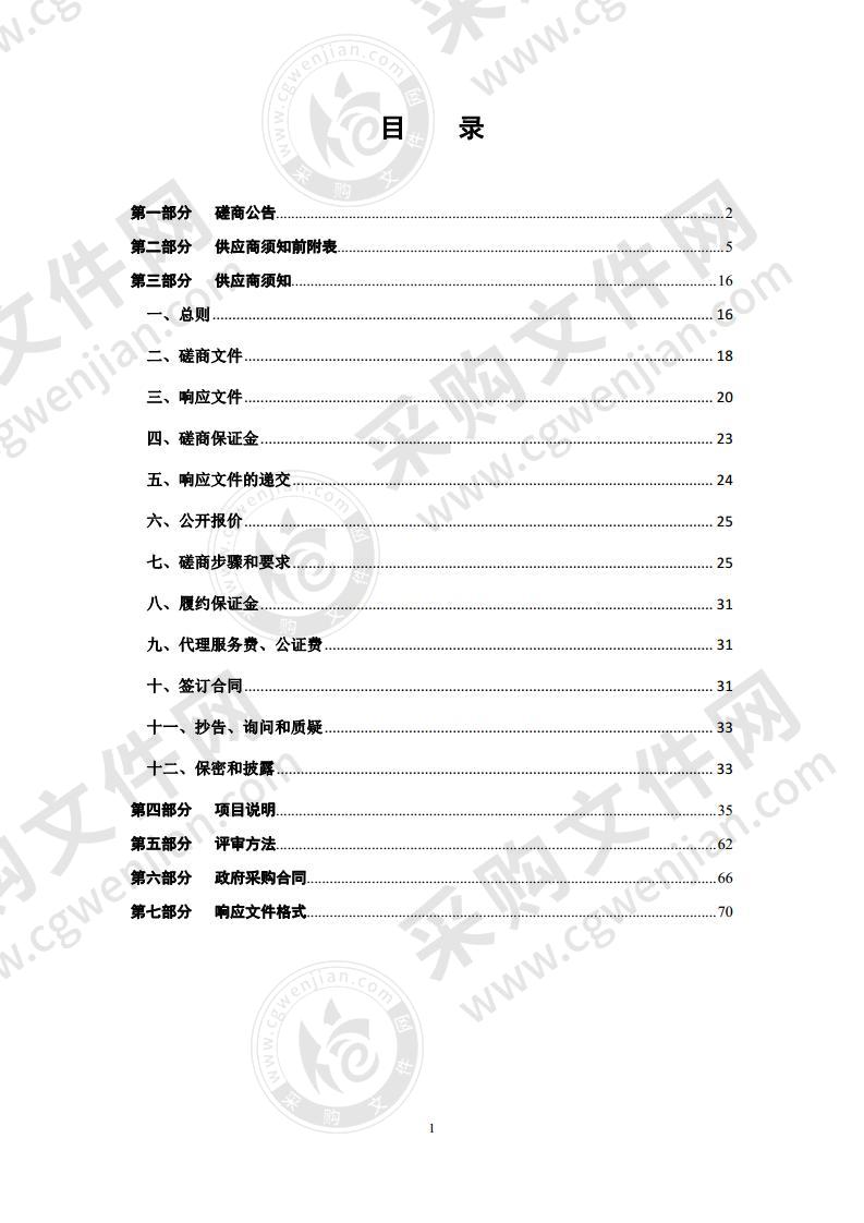 滨州市技术学院新能源汽车实训设备采购