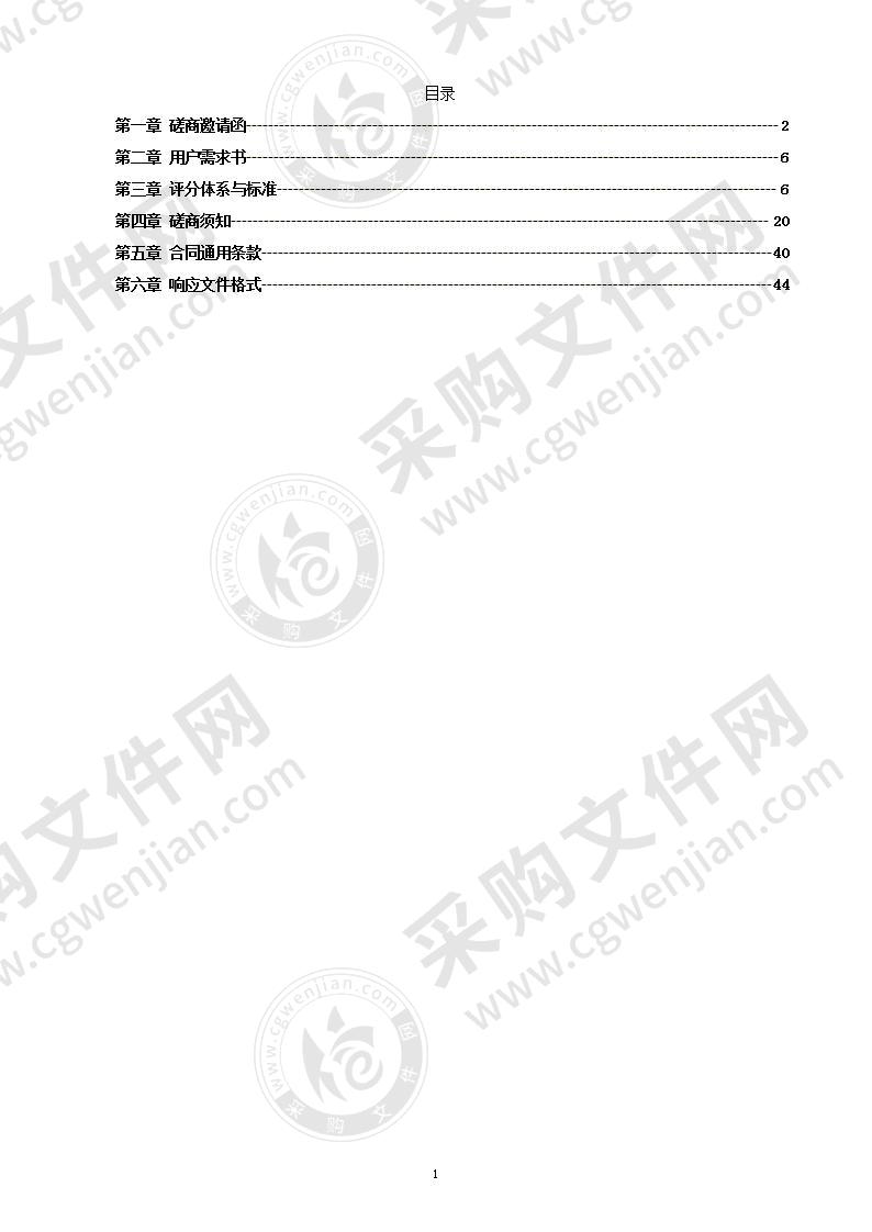 陆丰市公路事务中心陆丰市交通安全隐患整治工程