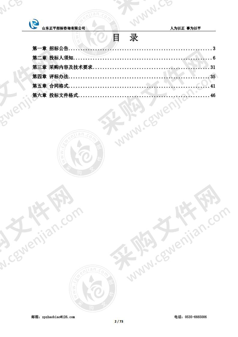 烟台昆嵛山国家级自然保护区农业农村和经济发展局2020年度洁净型煤及节能环保炉具采购