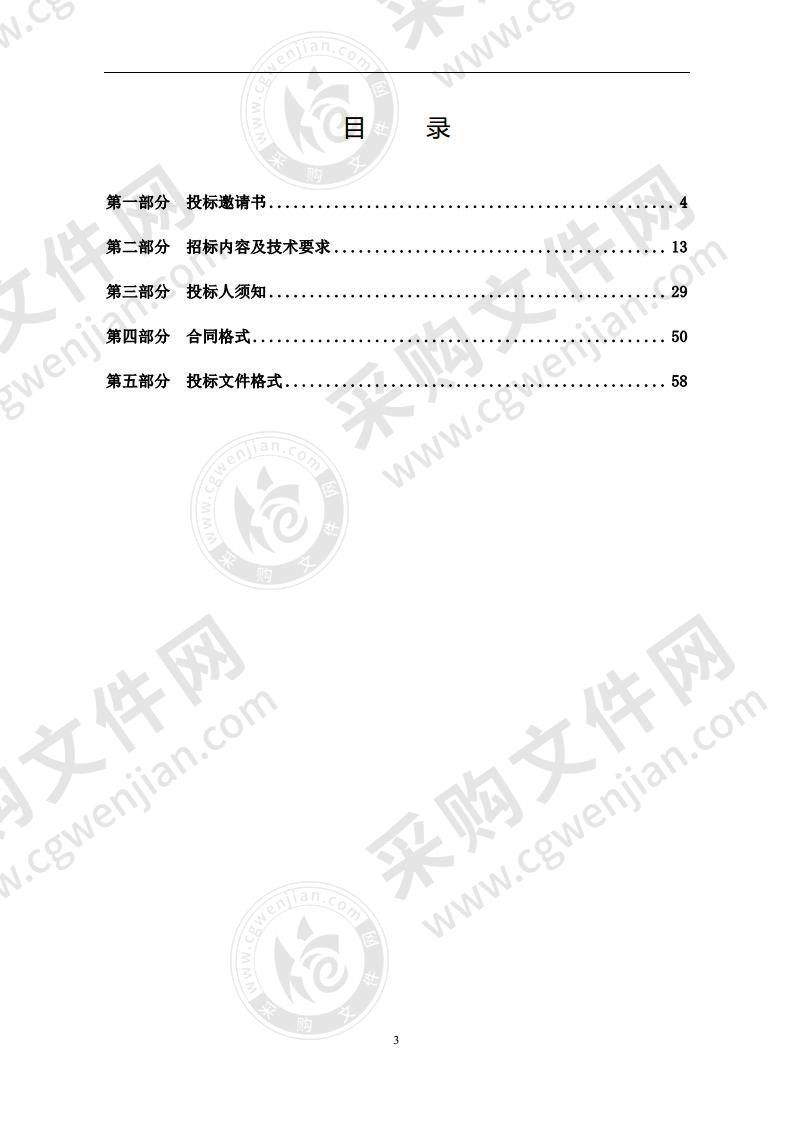 烟台职业学院智能资源制作中心采购