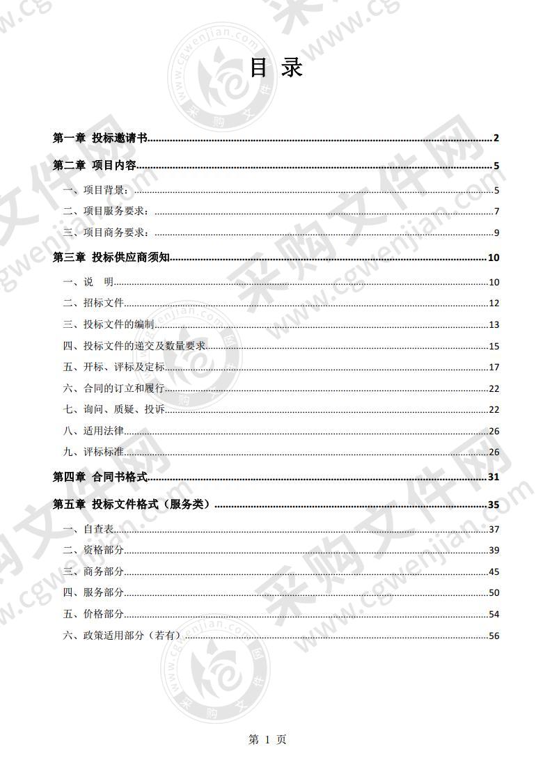 揭西县不动产登记数据整合工作项目