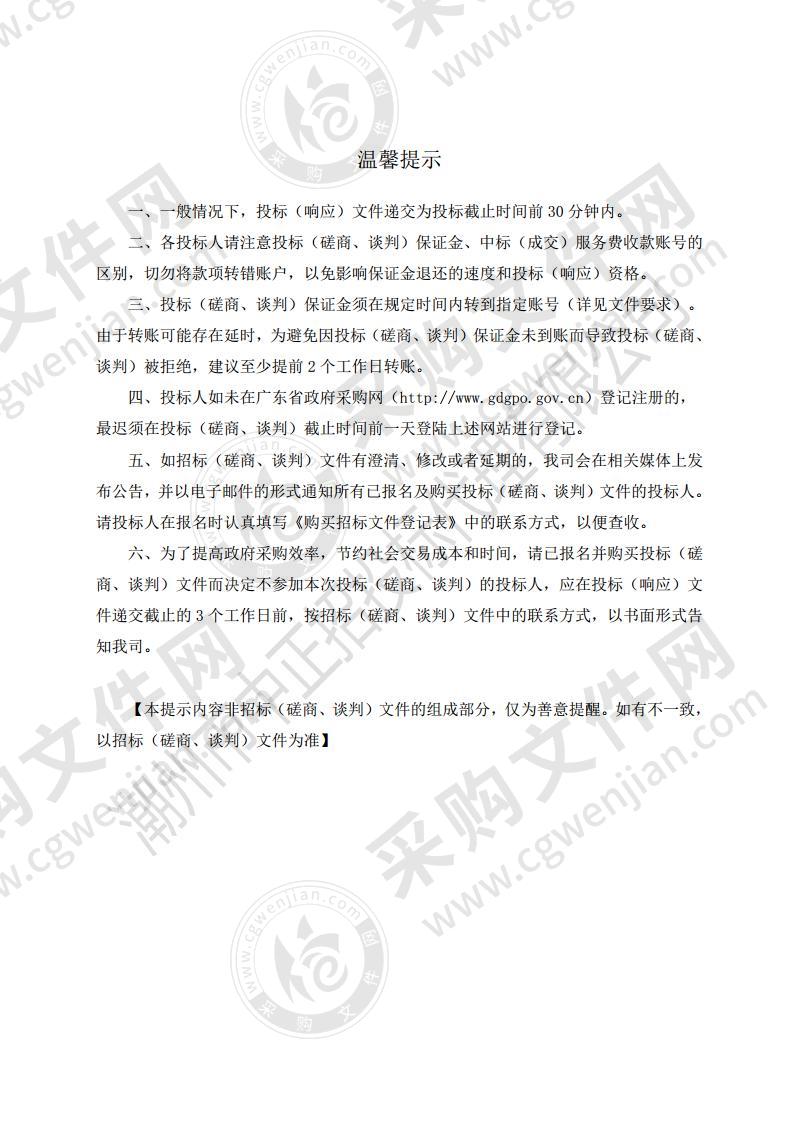 潮安区中医医院新建项目采购包组一：中医诊疗设备、病床，包组二：污水处理设备