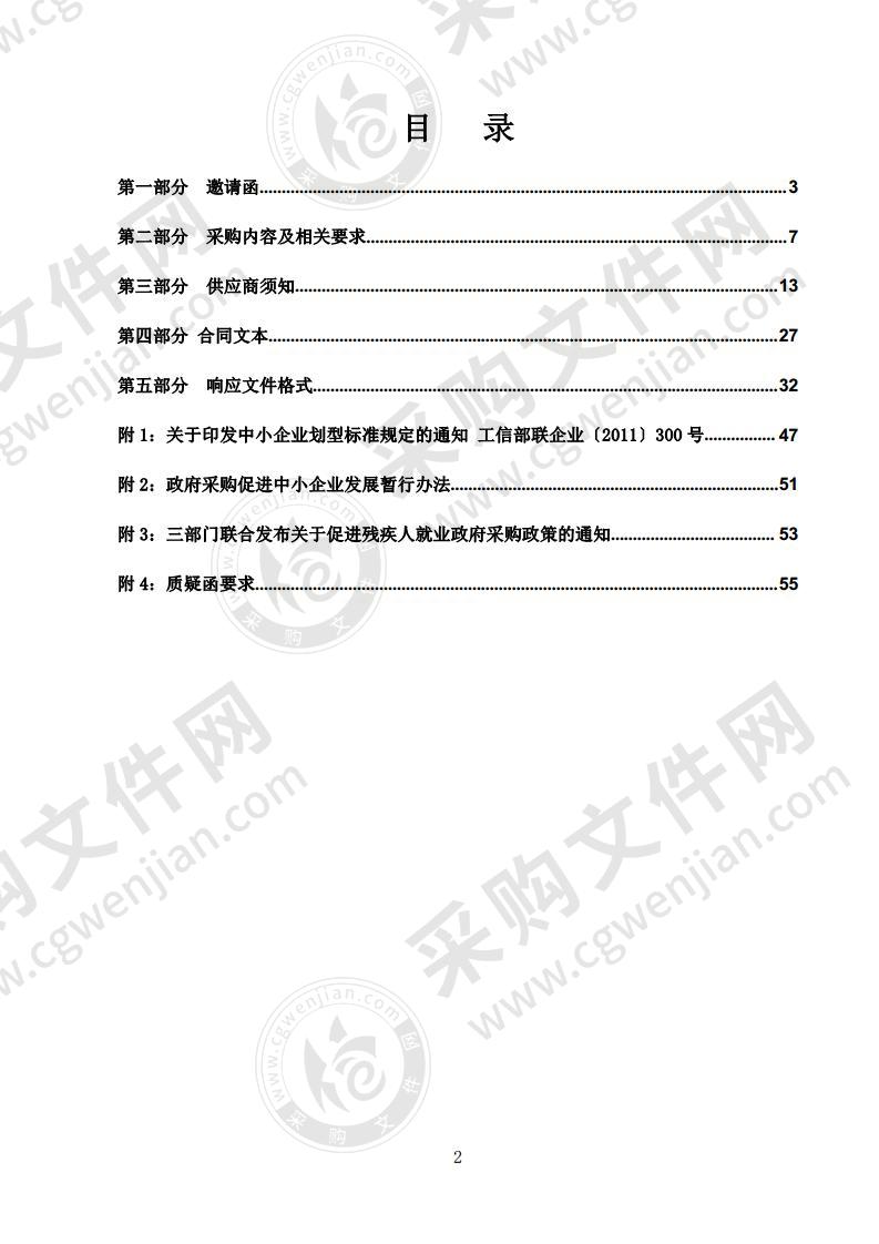 海阳市交通运输局农村公路建设项目（勘察设计）采购