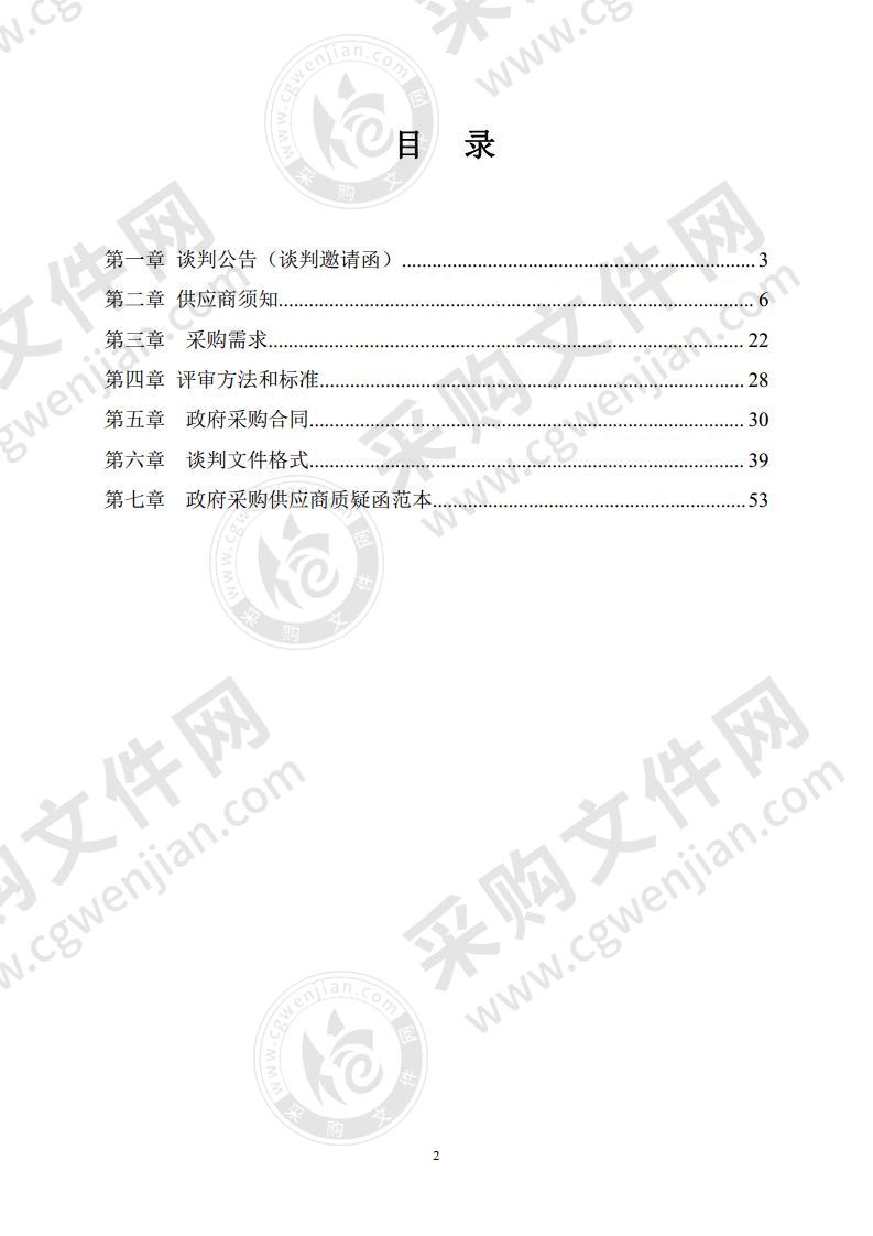 贵池区疾病预防控制中心新冠病毒核酸实验室新增设备采购及安装项目