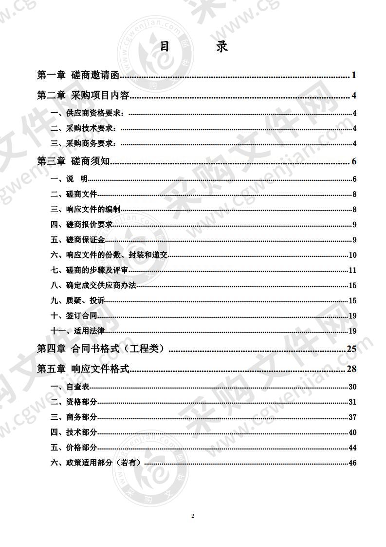 惠来县交通信号灯及电子警察系统建设项目（工程部分）