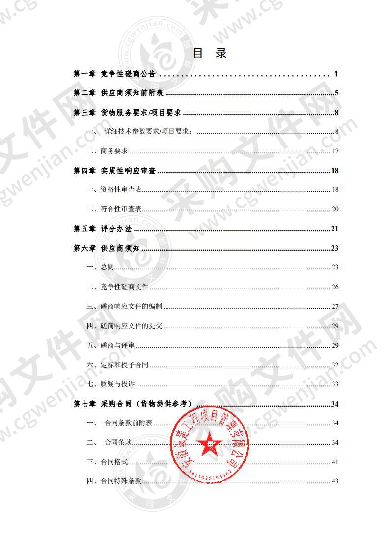 宿州市第三中学埇桥区智慧课堂采购项目