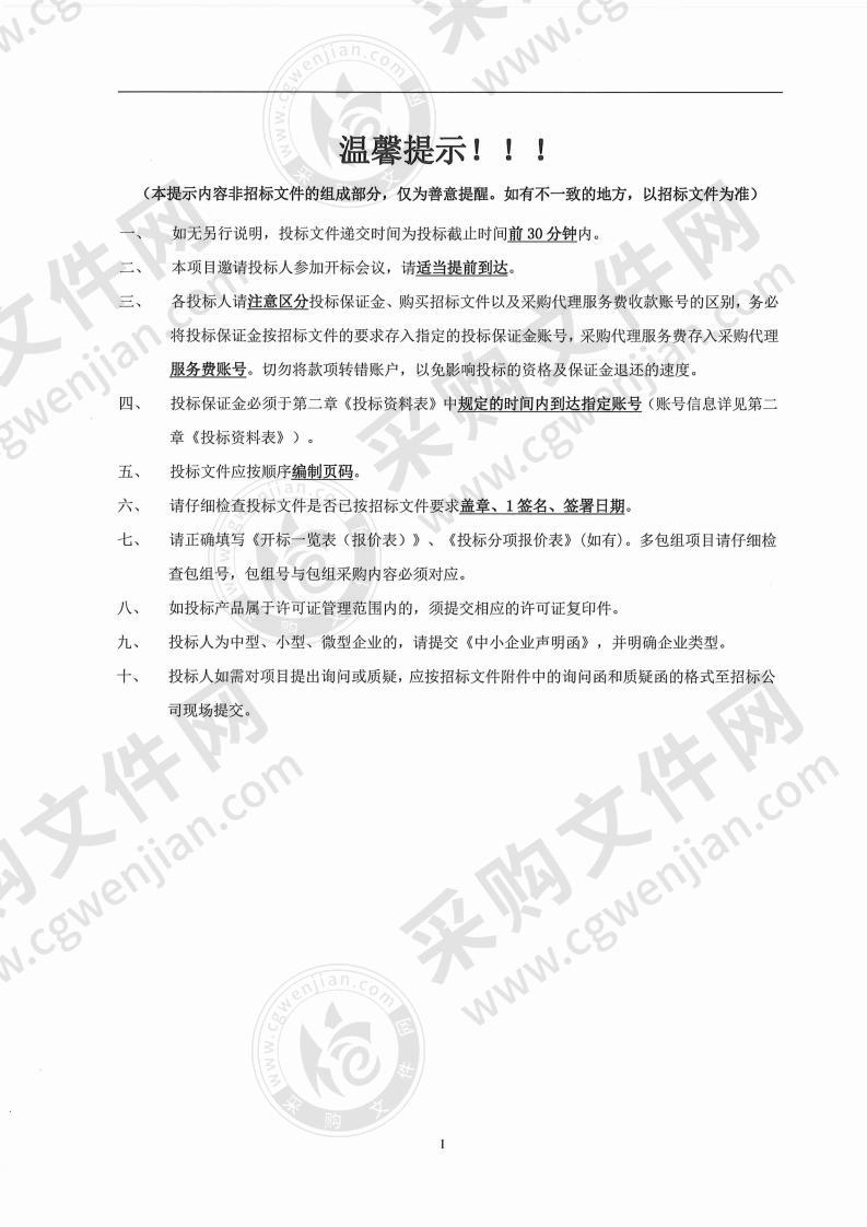 饶平县新丰中心卫生院饶平县第二人民医院体外循环系统和内窥镜系统等设备采购项目