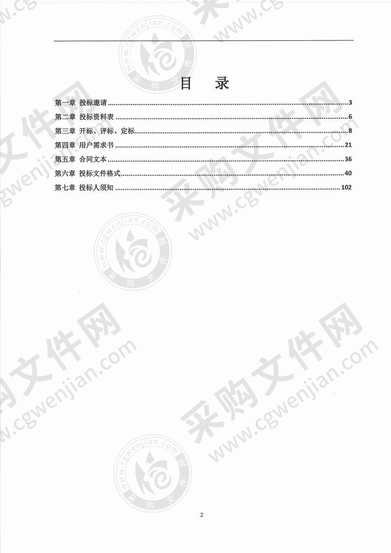 饶平县新丰中心卫生院饶平县第二人民医院体外循环系统和内窥镜系统等设备采购项目