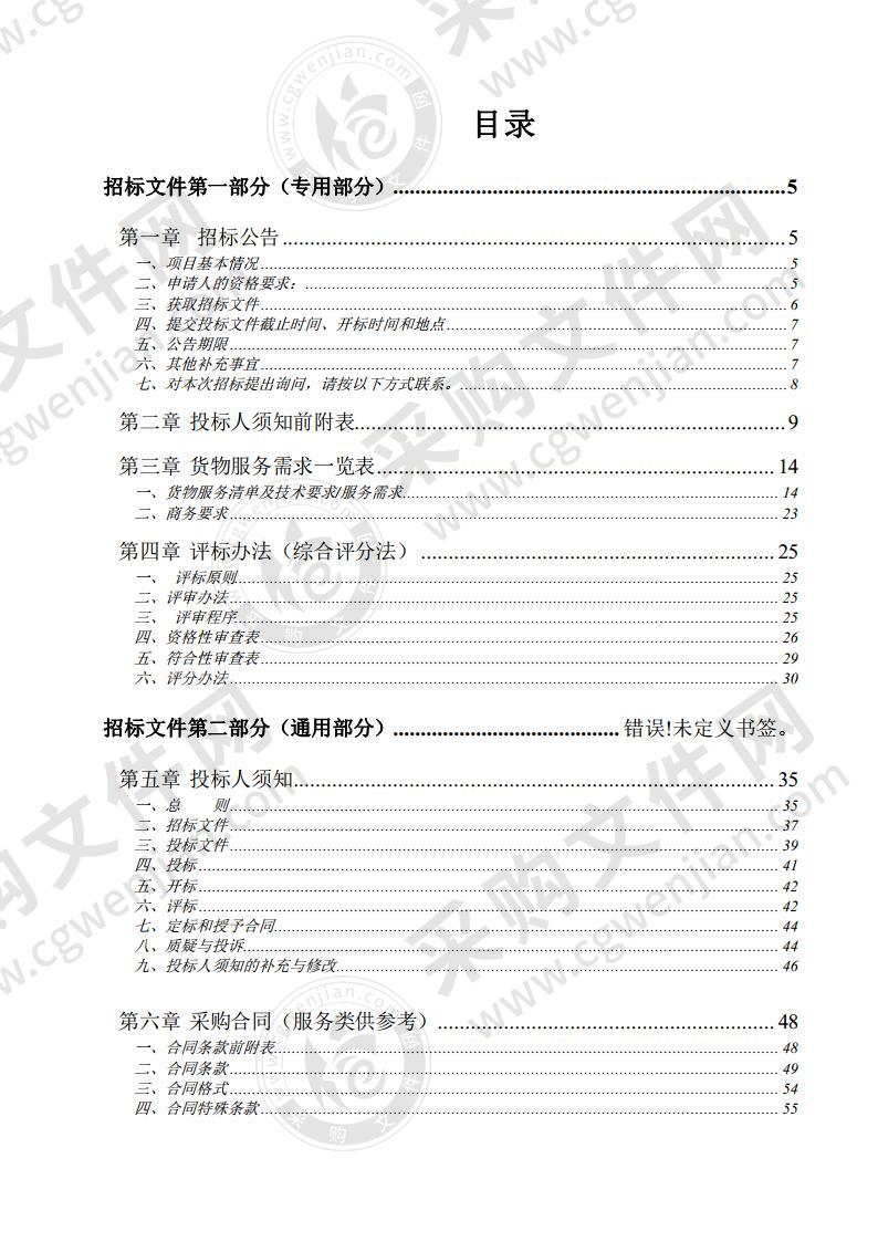 宿州市埇桥区2020 年高标农田第三方全程质量跟踪项目