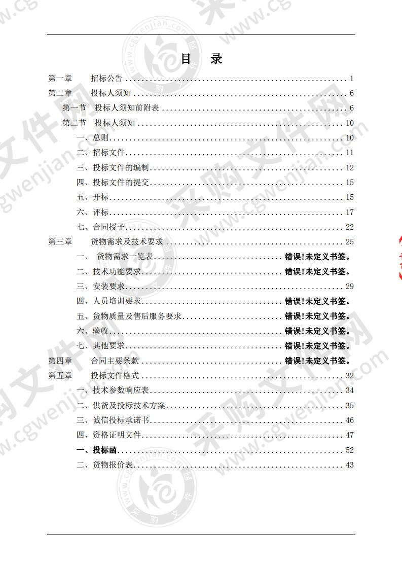 宿松县许岭镇中心卫生院住院综合楼电梯采购安装项目