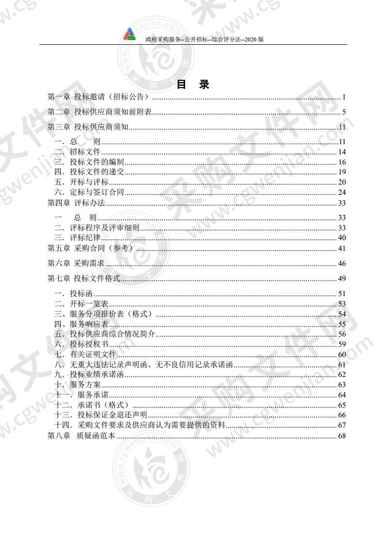 柳孜运河遗址环境综合治理项目设计项目