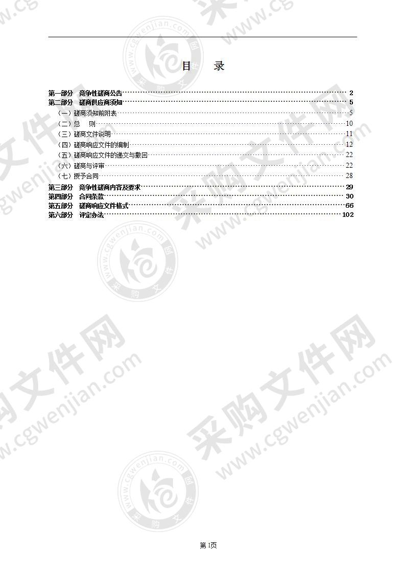 瑞安市动车站“城市客厅”电梯及卫生间提升改造工程—卫生间改造提升