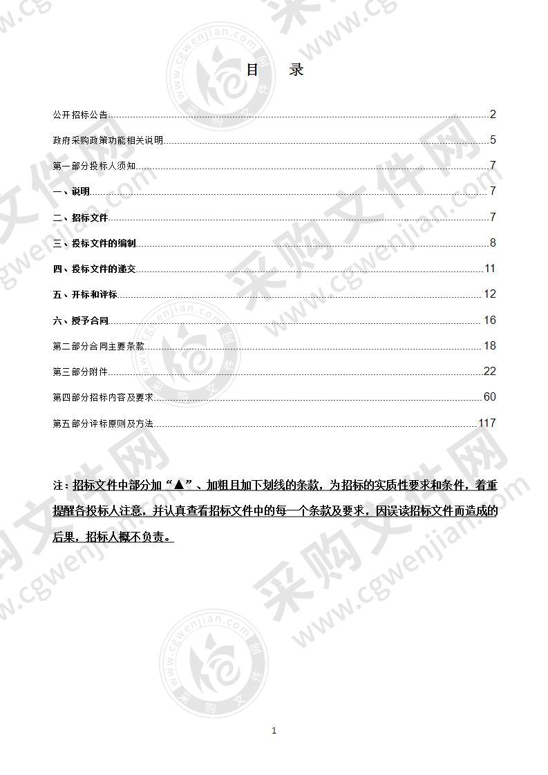 鹿城区政法一体化办案管理中心信息化建设项目