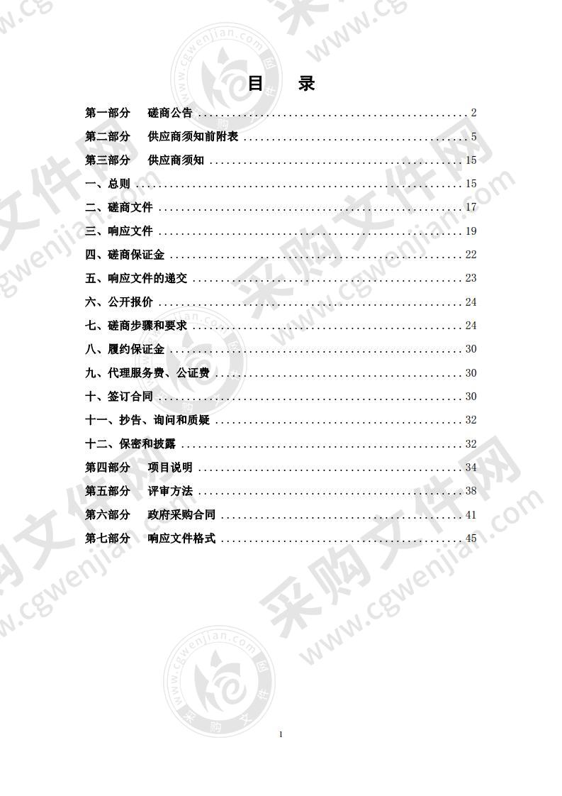 滨州市技术学院智能制造系实训设备采购（A01包）