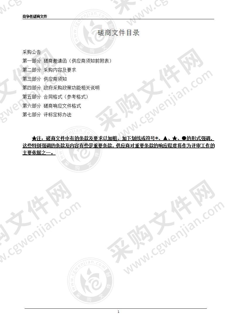 乐清市公安局交通警察大队机动车未礼让斑马线抓拍设备建设项目