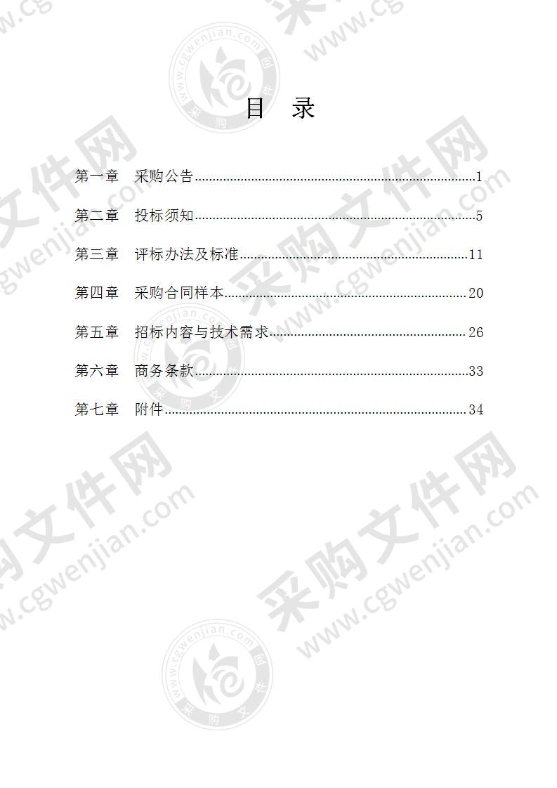 温州医科大学慈溪生物医药研究院科研实验仪器设备采购项目