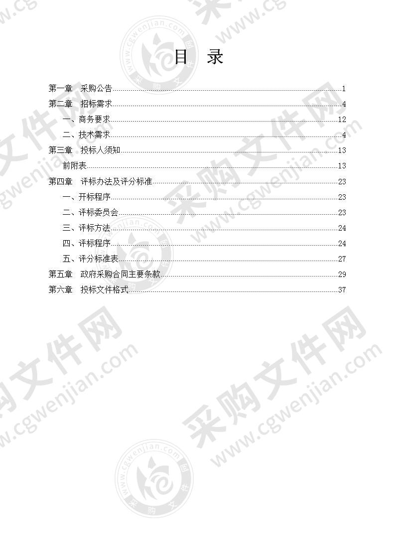 北京航空航天大学宁波创新研究院50-55座大客车1辆项目