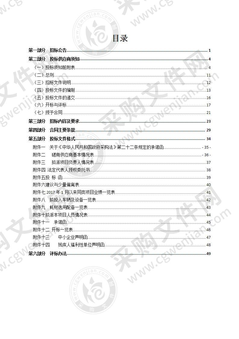 瑞安市2020-2021年公路交通安全设施日常维护