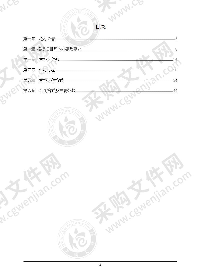 濮阳医学高等专科学校数据中心机房建设项目