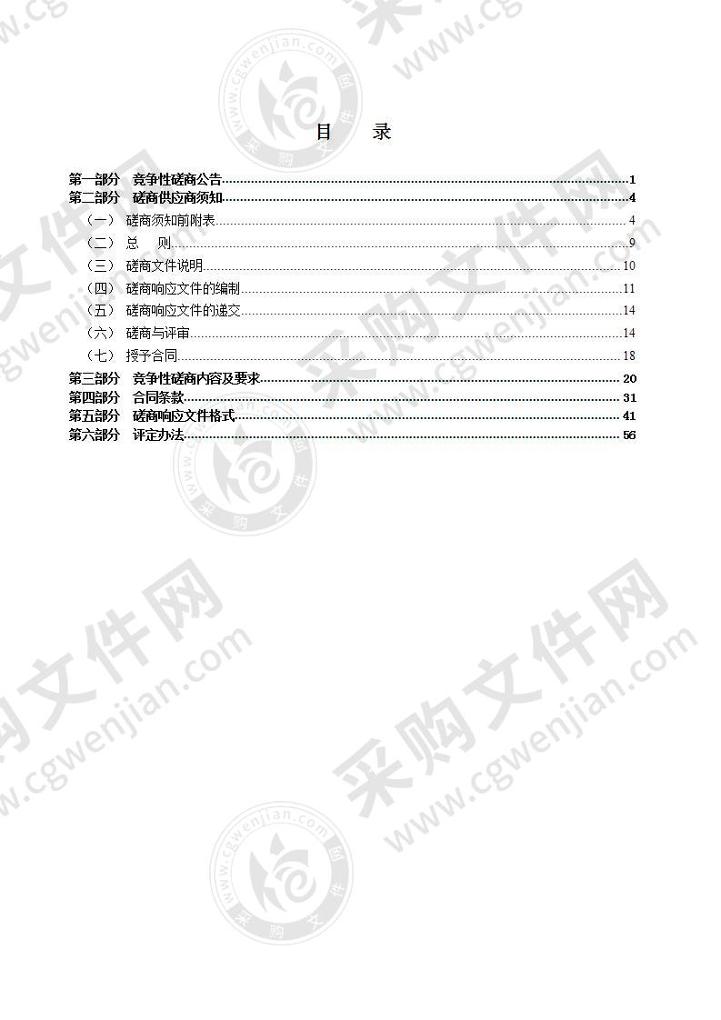 瑞安市动车站“城市客厅”电梯及卫生间改造提升工程—自动扶梯采购