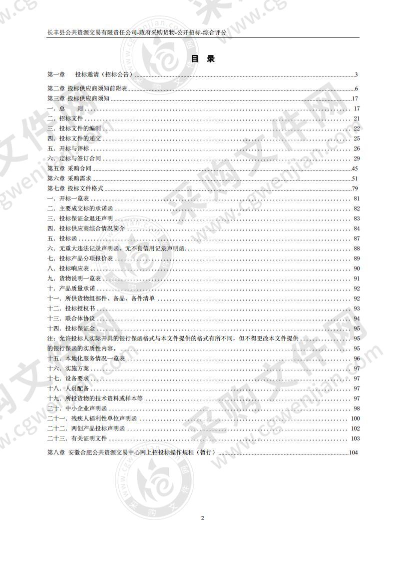 双凤经济开发区道路交通优化提升项目