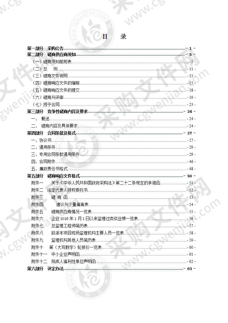 瑞安市玉海文化游览区改造提升工程-玉海楼西侧改造工程 （EPC总承包）监理