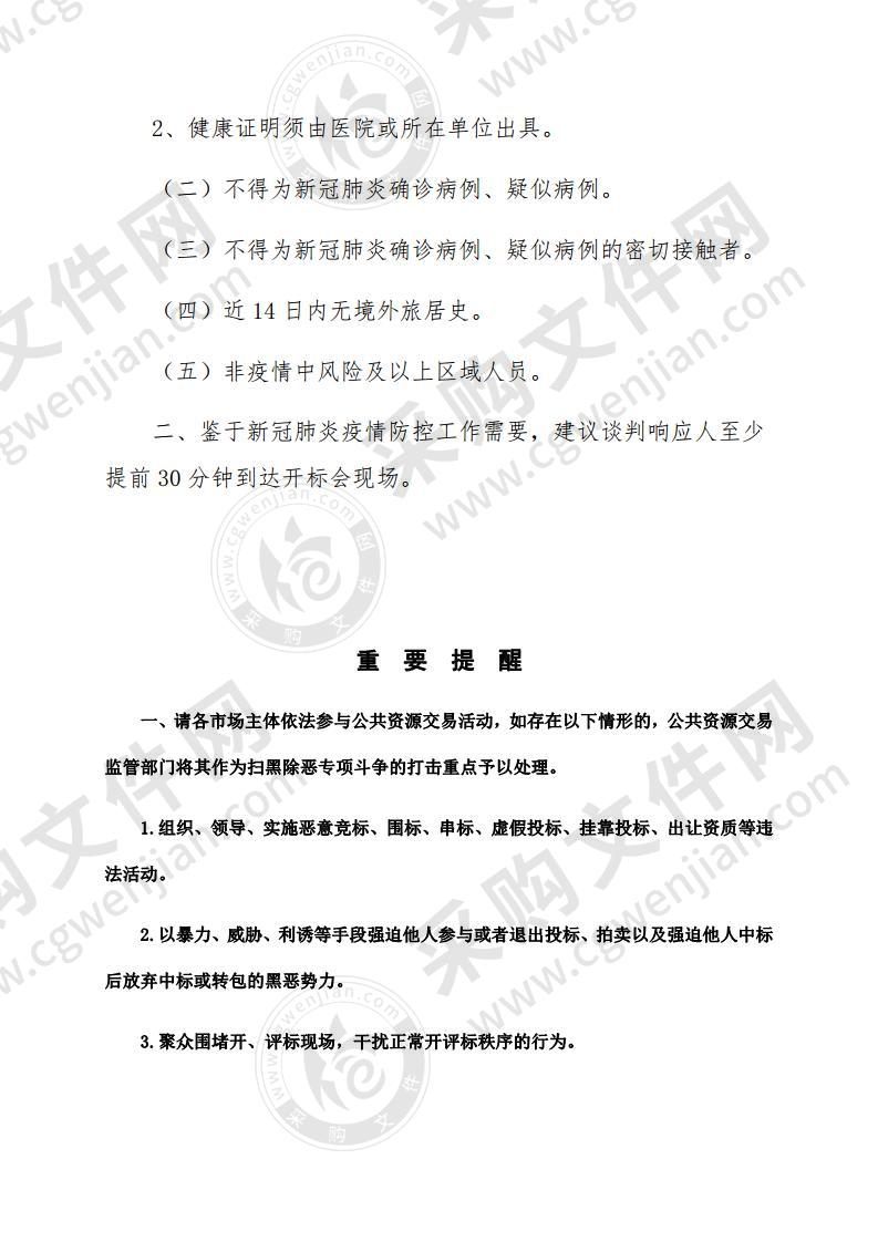 安庆师范大学综合实验实训中心电动排烟窗（消防联动）项目