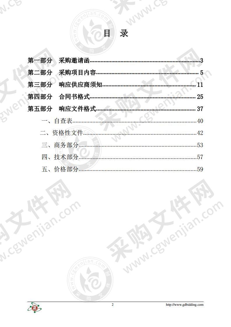 市临时政务服务大厅智能化管理项目