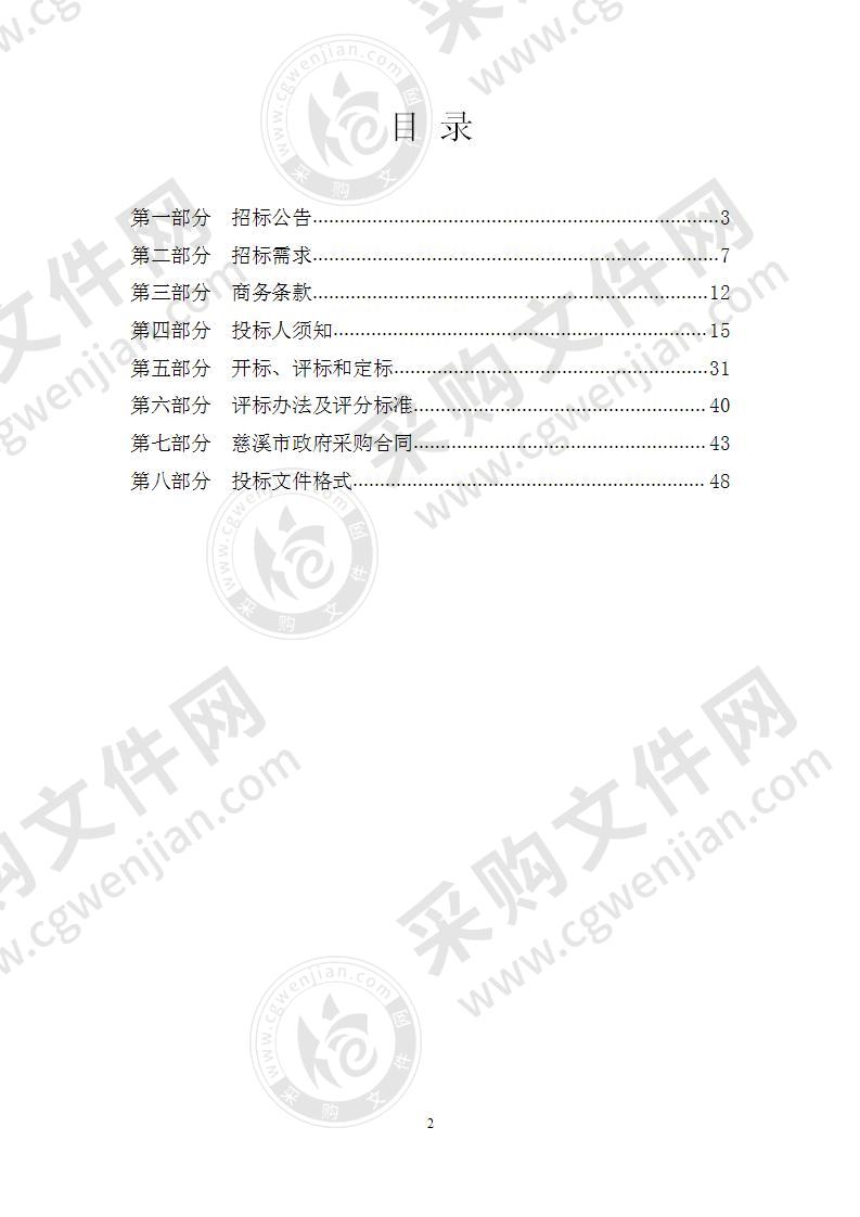 慈溪市财政局网络设备采购