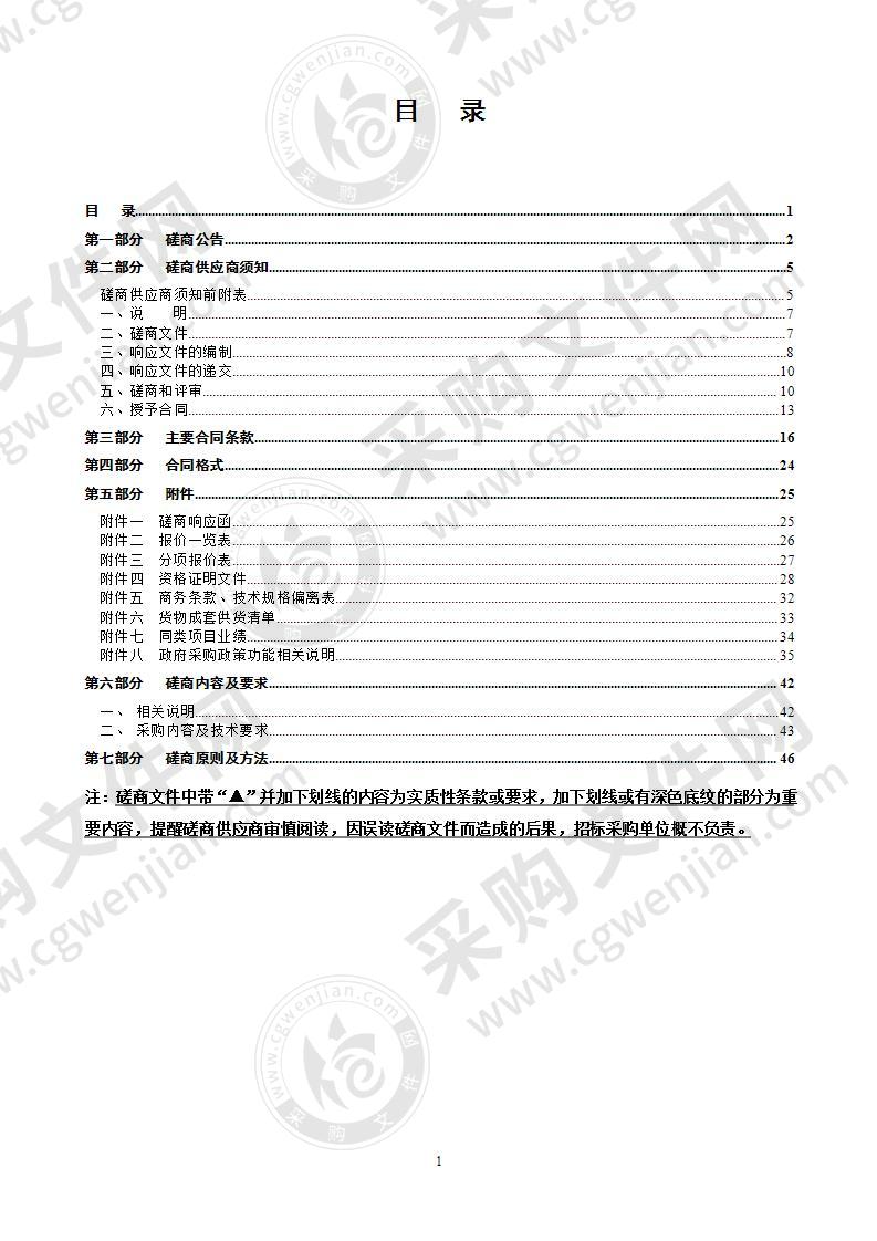 标准化考场设备采购项目