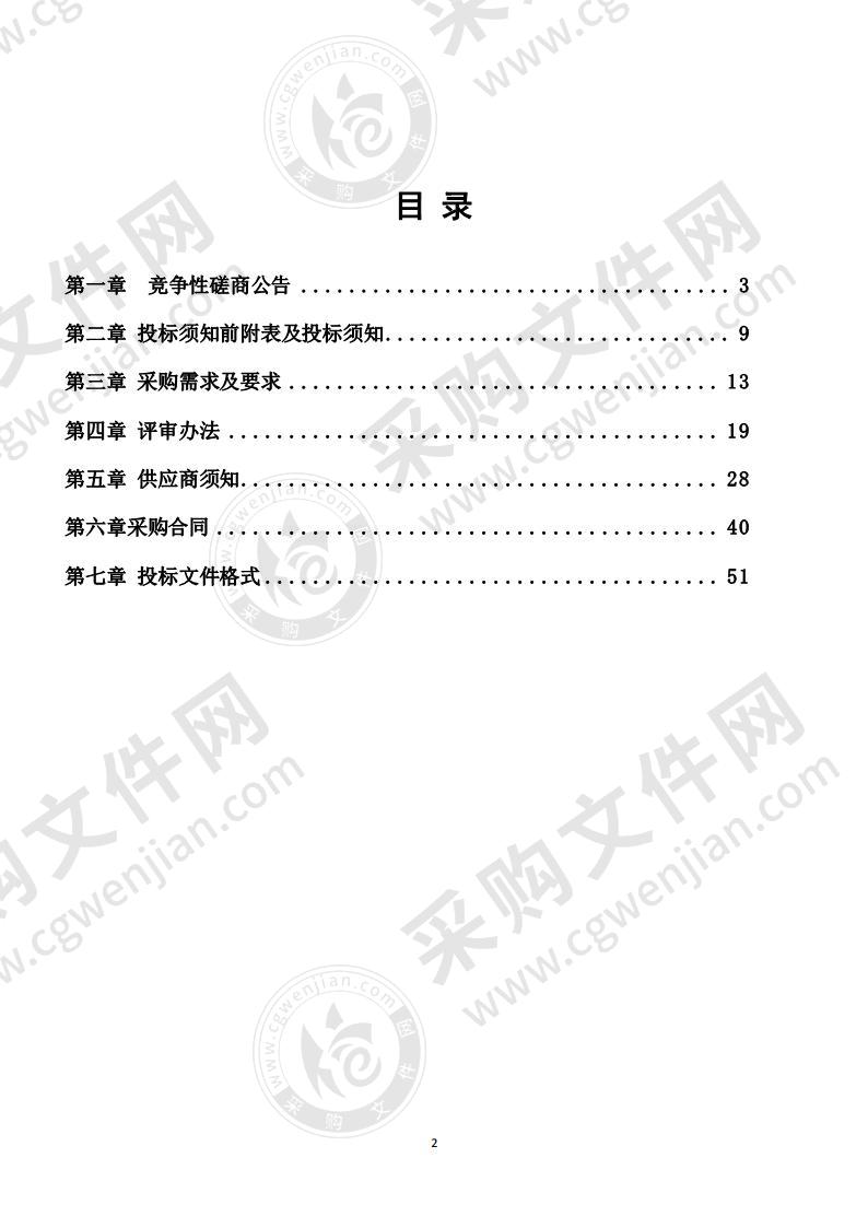 淮南高新区第七次全国人口普查服务外包项目