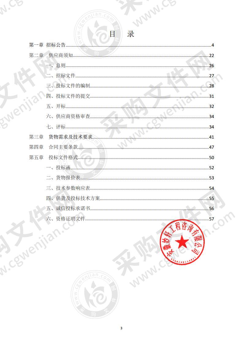 安徽省潜山黄铺中学运动场建设工程（面层）