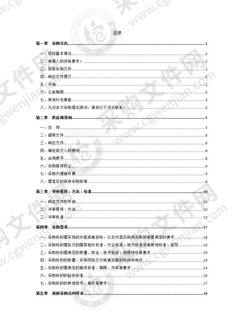 慈溪市周巷镇2021年度路灯和公共设施维护服务采购项目