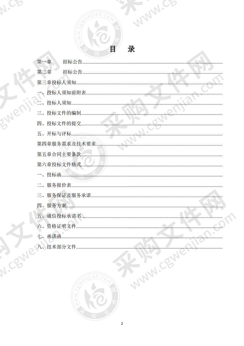 桐城市城镇基准地价更新、集体建设用地基准地价制定、农用地基准地价制定及标定地价体系建设项目