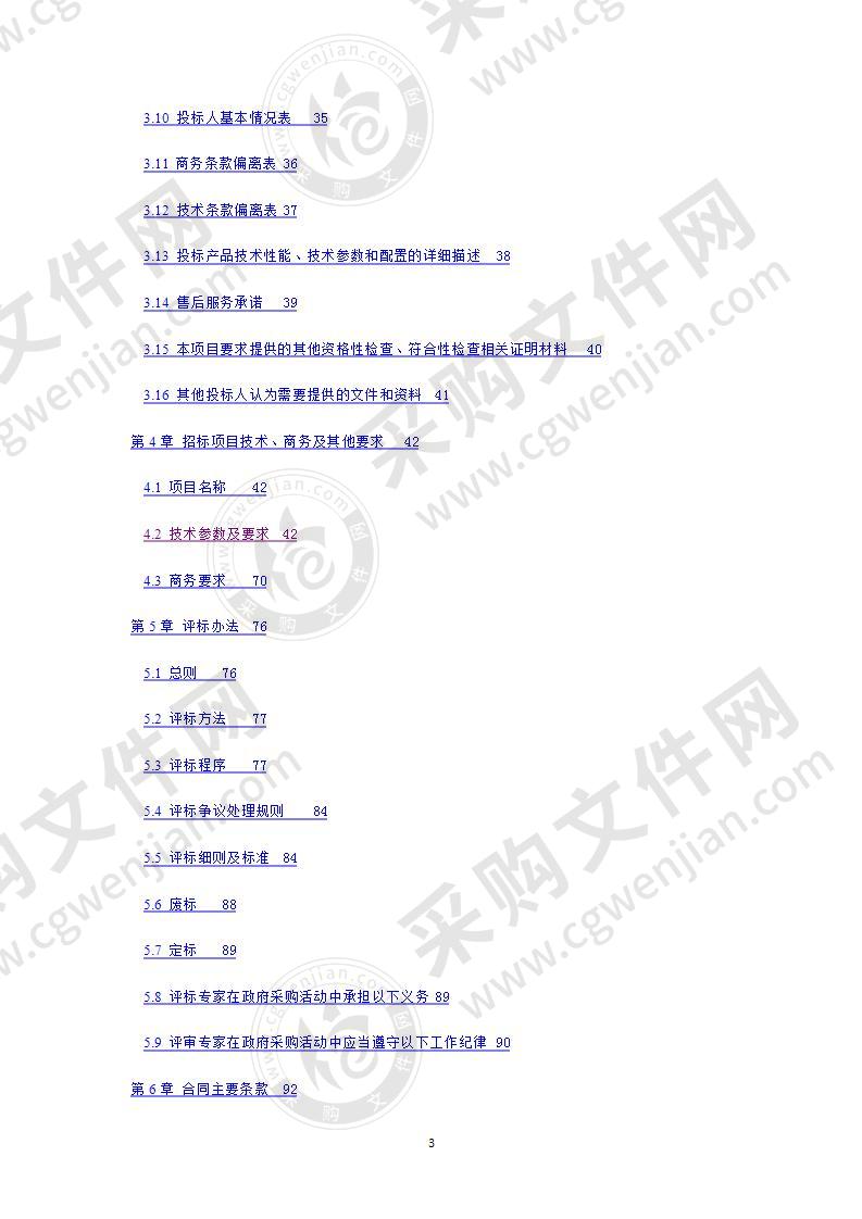 成都市龙泉驿区疾病预防控制中心家具用具一批采购项目