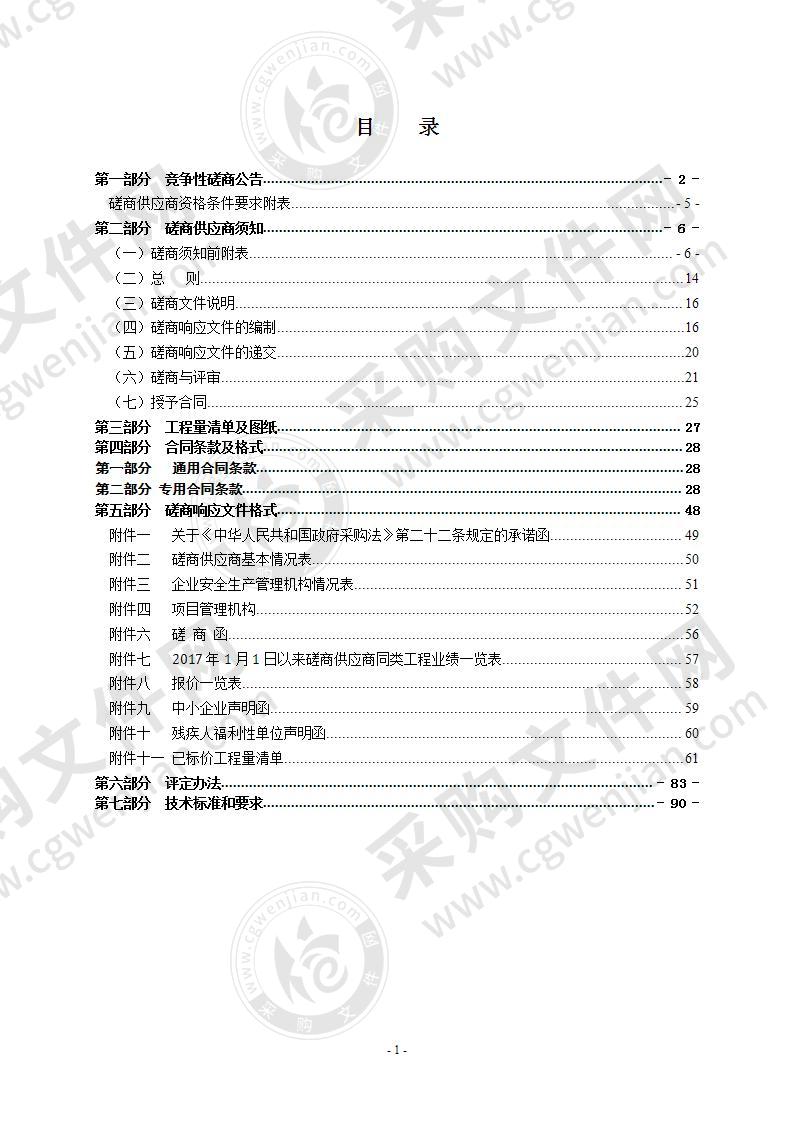 瑞安市陶山镇环乡河金山段护岸工程