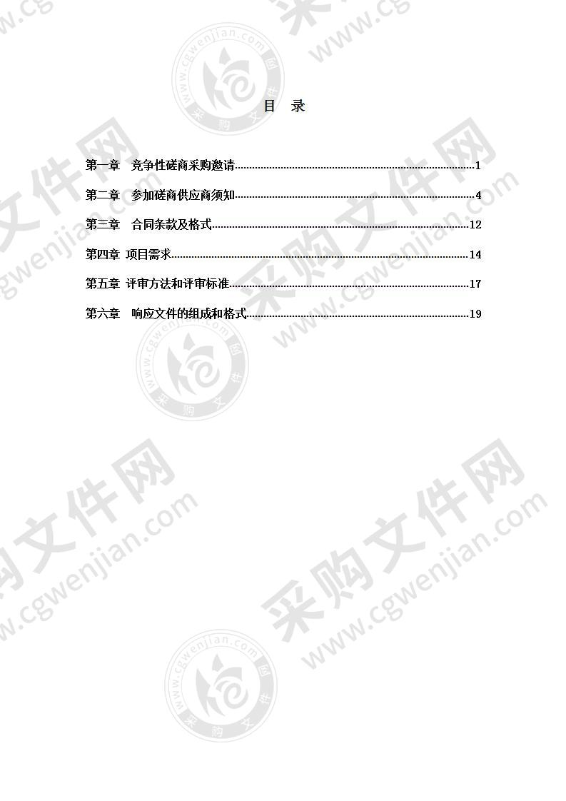 江苏农牧科技职业学院动物医学院2020年在线开放课程建设项目（标段二）