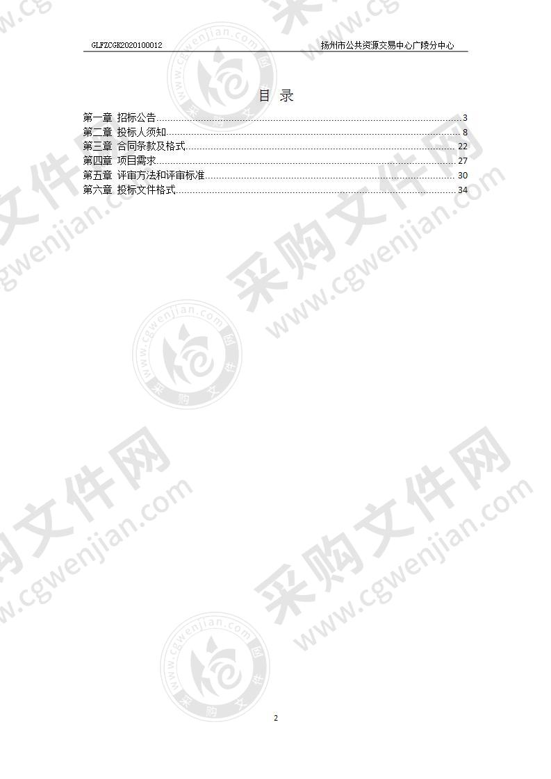 广陵区建筑物等拆除、建筑、装潢等垃圾收集处置及资源化利用一体化项目