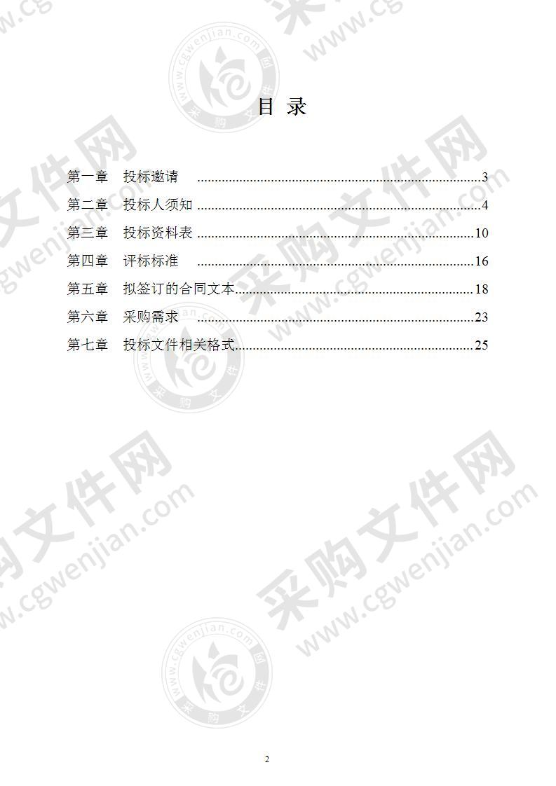 铜山区城镇基准地价更新工作（2020-2022 年度）