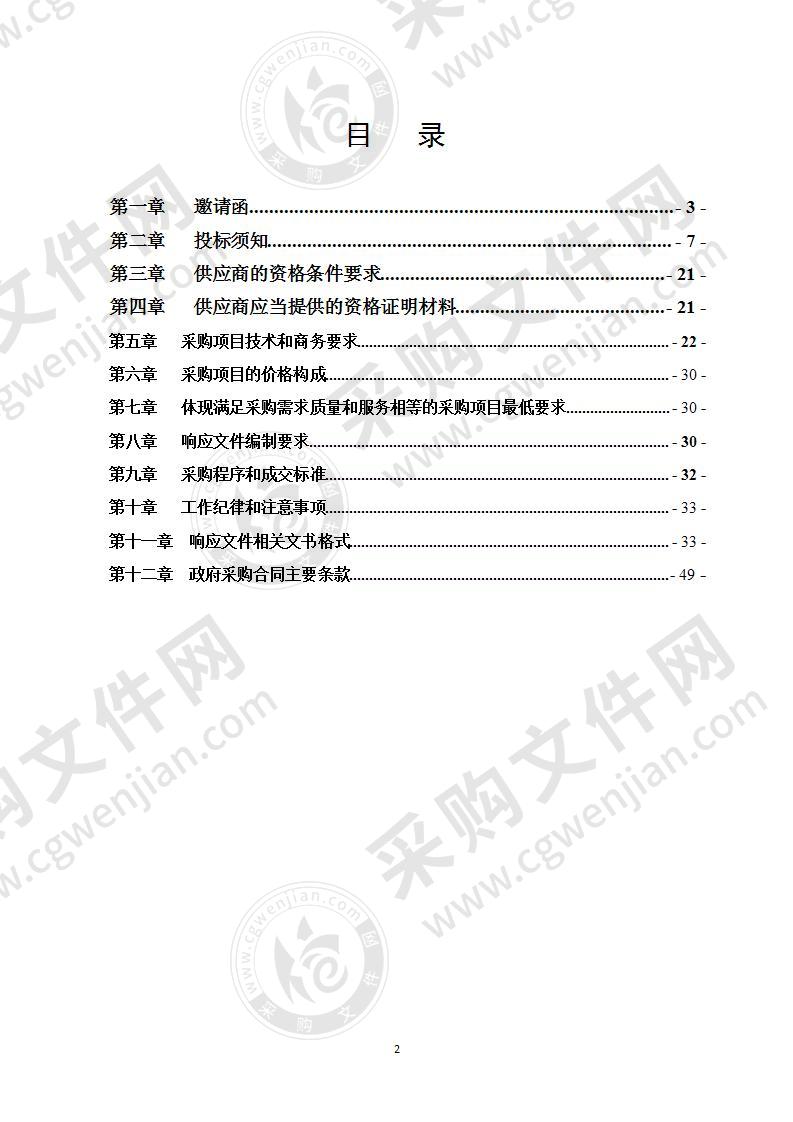 宜宾市公安局 350兆数字集群（pdt）系统铁塔资源、机房环境及链路租赁项目