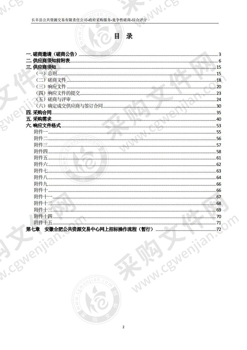 2020年吴山镇村级道路养护