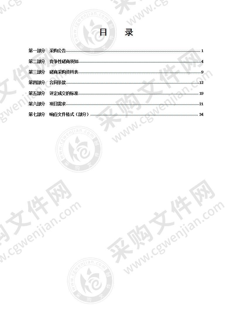 宁波市交通运输综合行政执法队浙港航巡0800艇2020年度维修项目