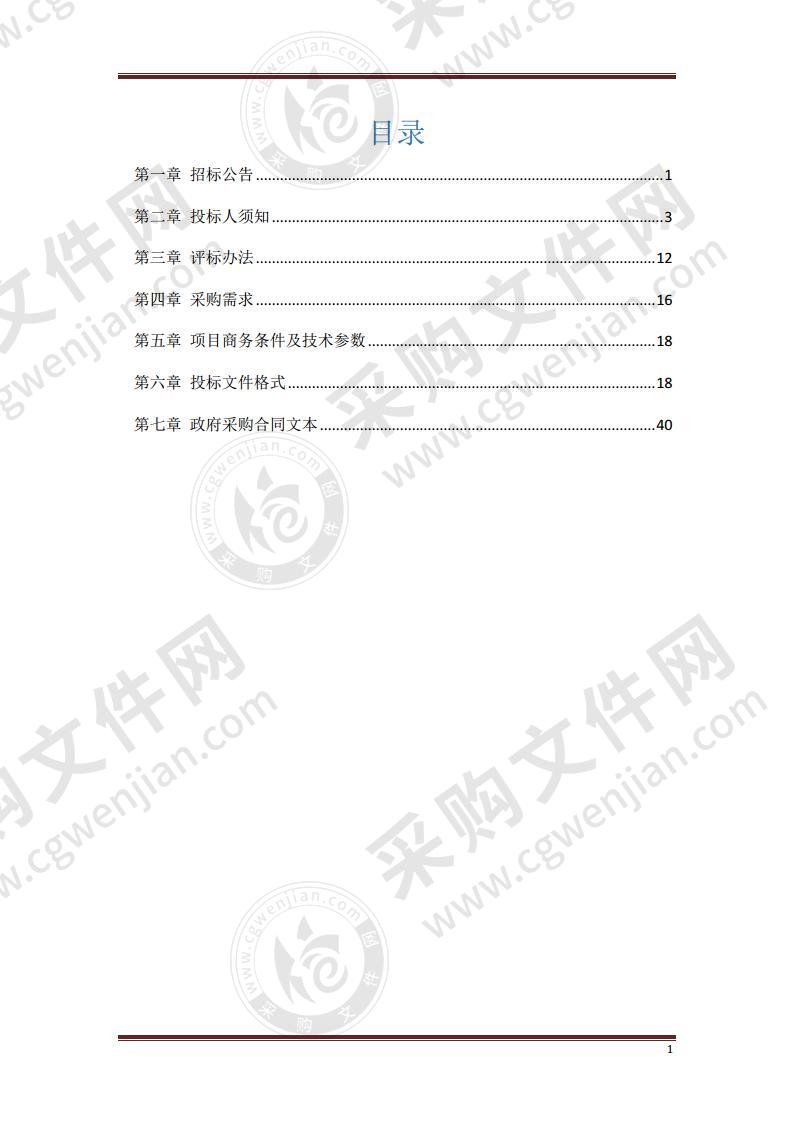 漯河市召陵区重点区域道路雾森系统采购安装项目（二期）