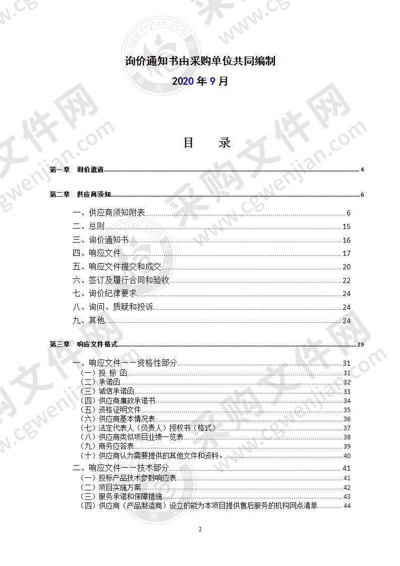 达州市纪委廉政文化基地档案设备采购